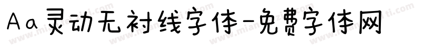 Aa 灵动无衬线字体字体转换